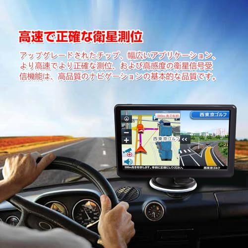 カーナビ【最新日本地図搭載】7インチ ポータブルカーナビ 12V-36V対応