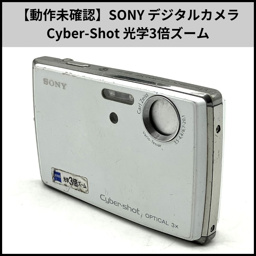 UA840【動作未確認】SONY デジタルカメラ Cyber-Shot 光学3倍ズーム