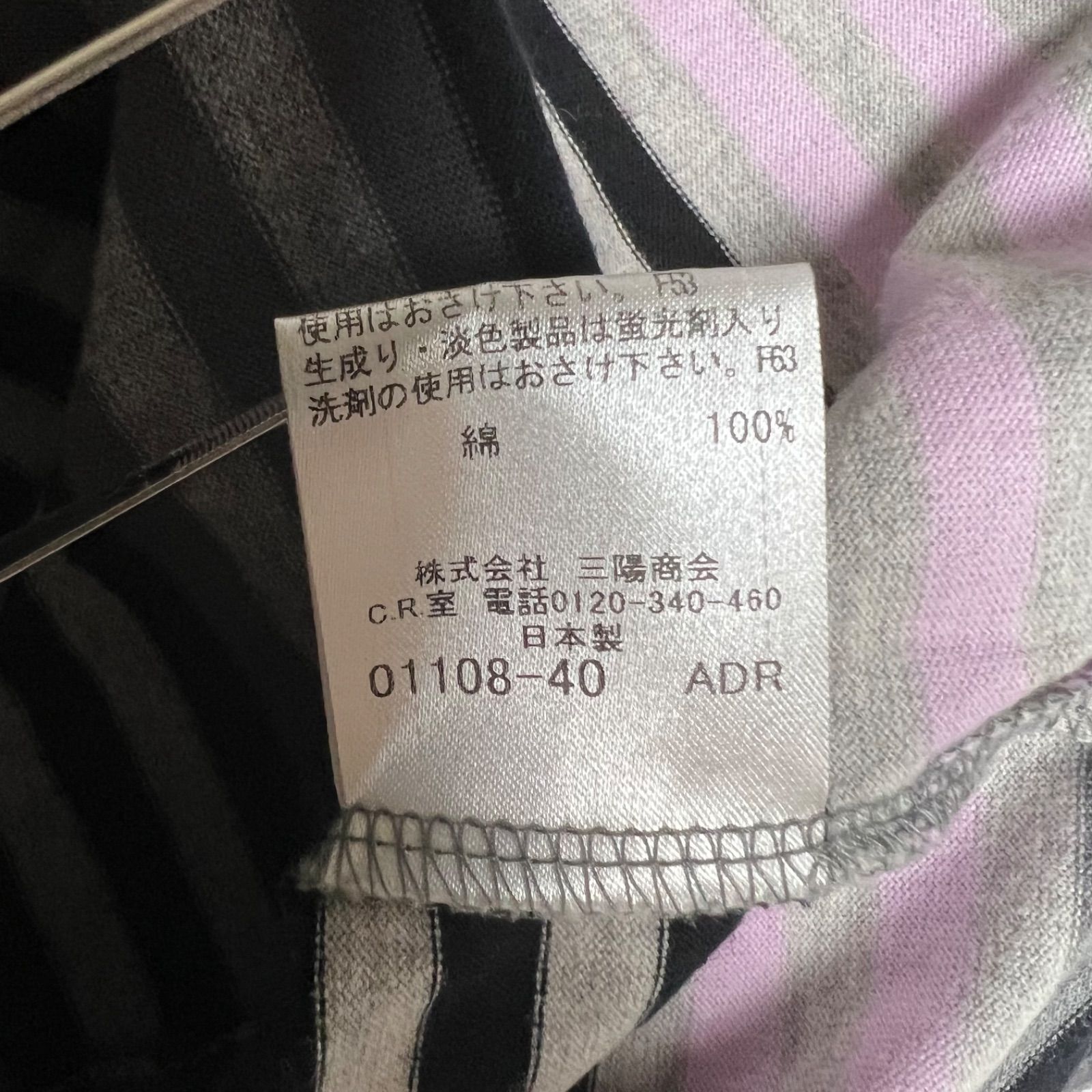 BURBERRY BLACK LABEL 00s y2k archive stripes polo shirts 3 L 