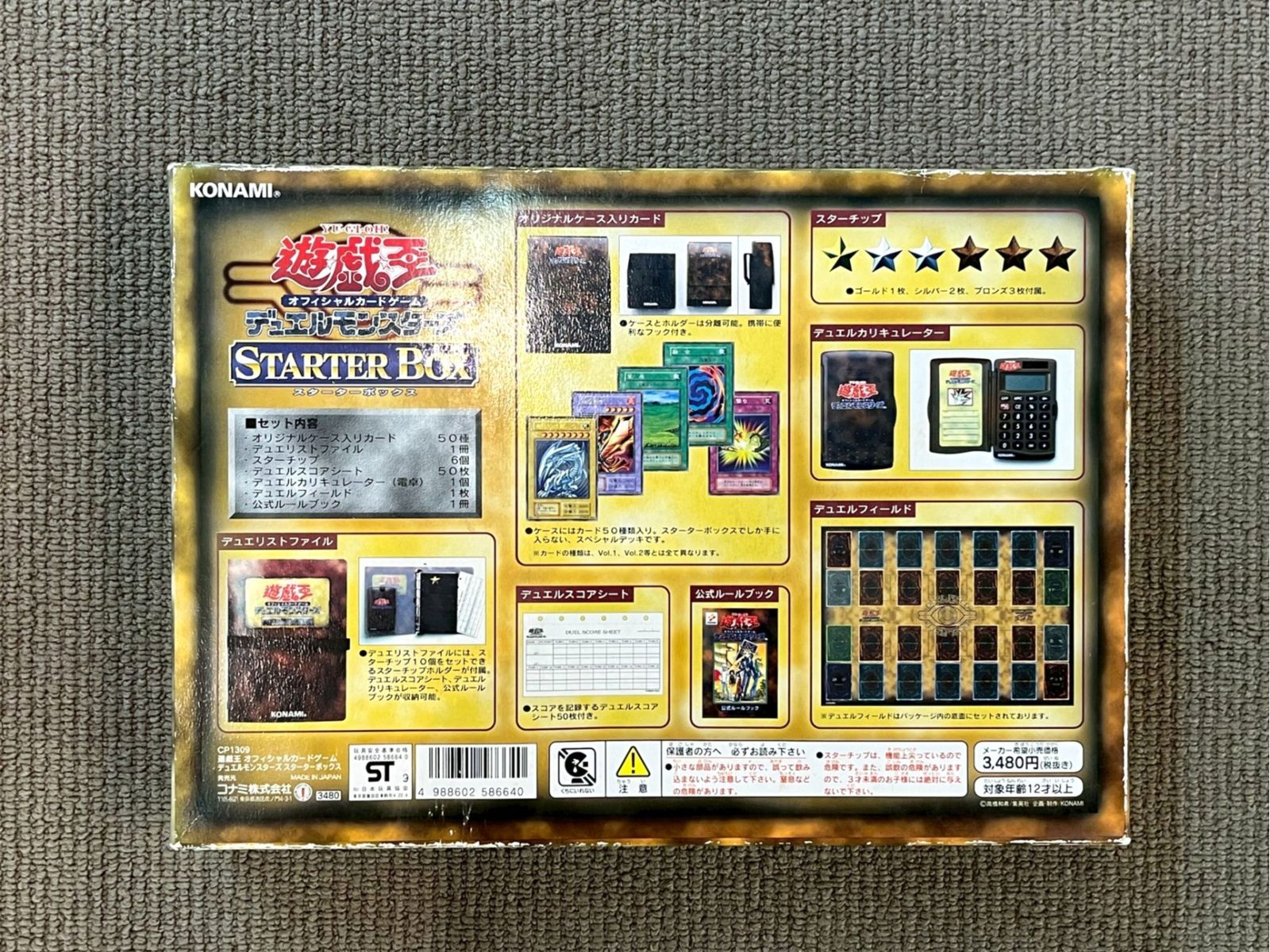 ▽遊戯王 スターターBOX 欠品有り 11107 - メルカリ