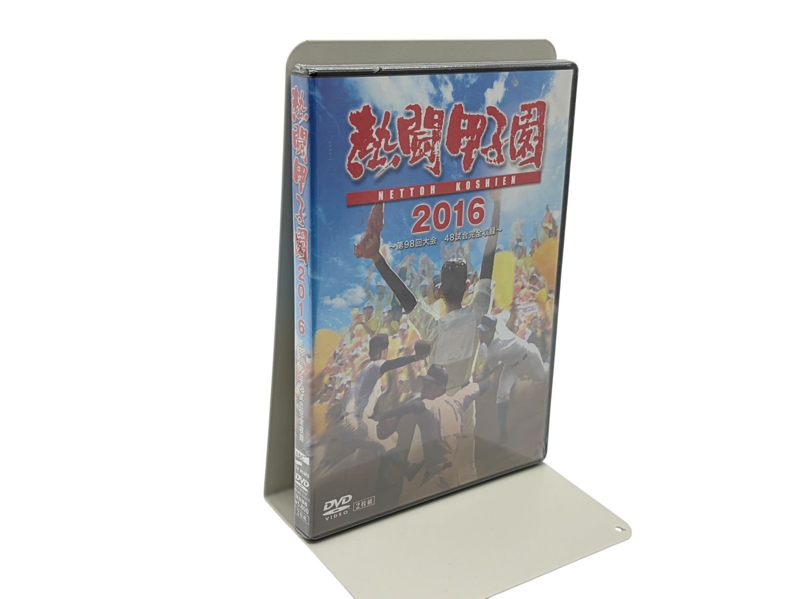 【未開封】熱闘甲子園2016 DVD 第98回大会 48試合完全収録