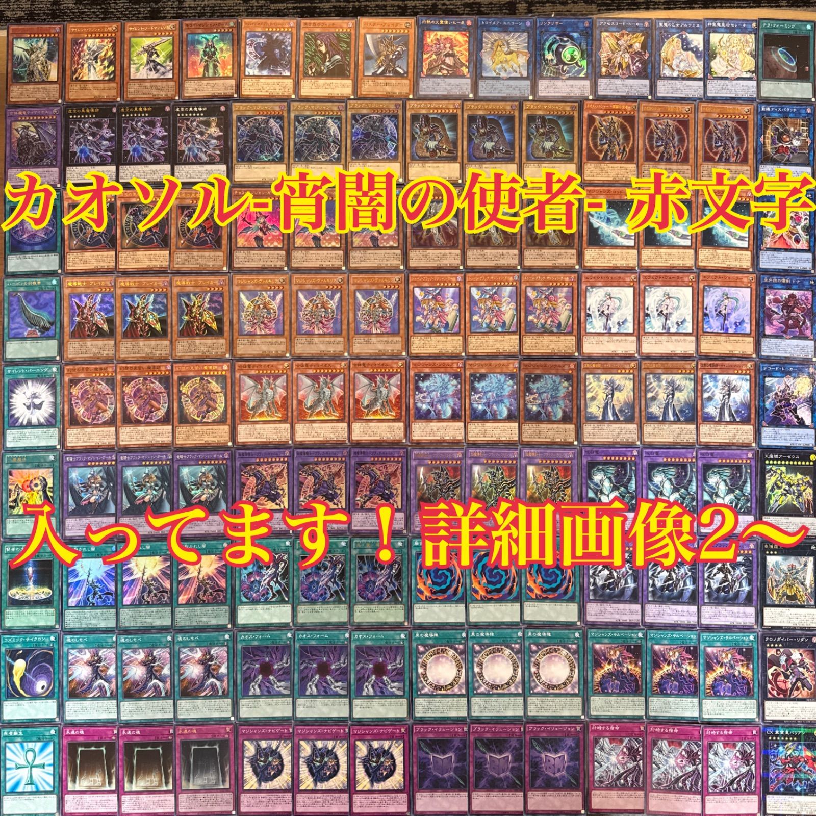 ブラックマジシャン　デッキパーツ 遊戯王 ブラックマジシャンデッキパーツ 大量 ブラマジ デッキ パーツ
