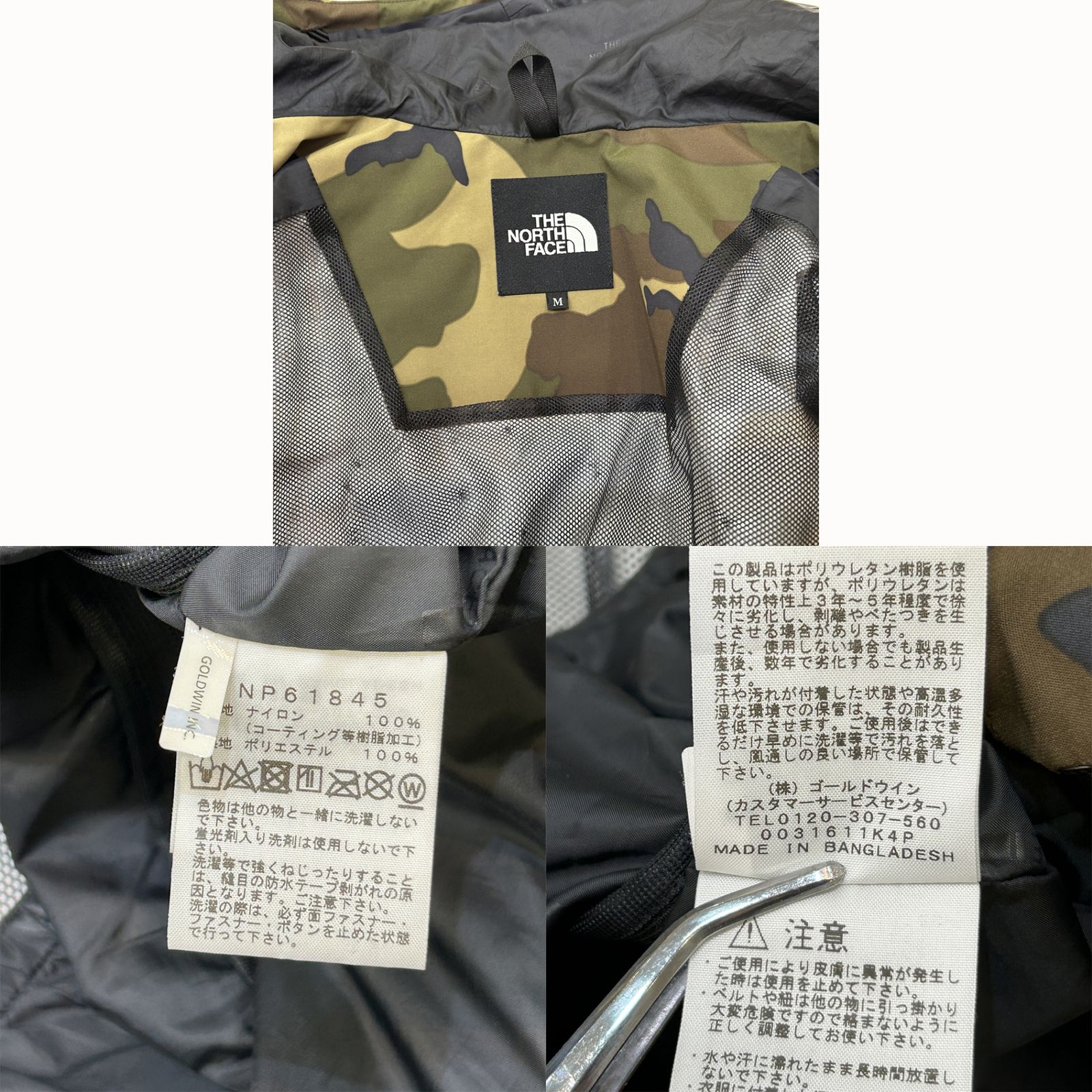 THE NORTH FACE (M) NP61845 迷彩 ナイロンジャケット ノベルティ