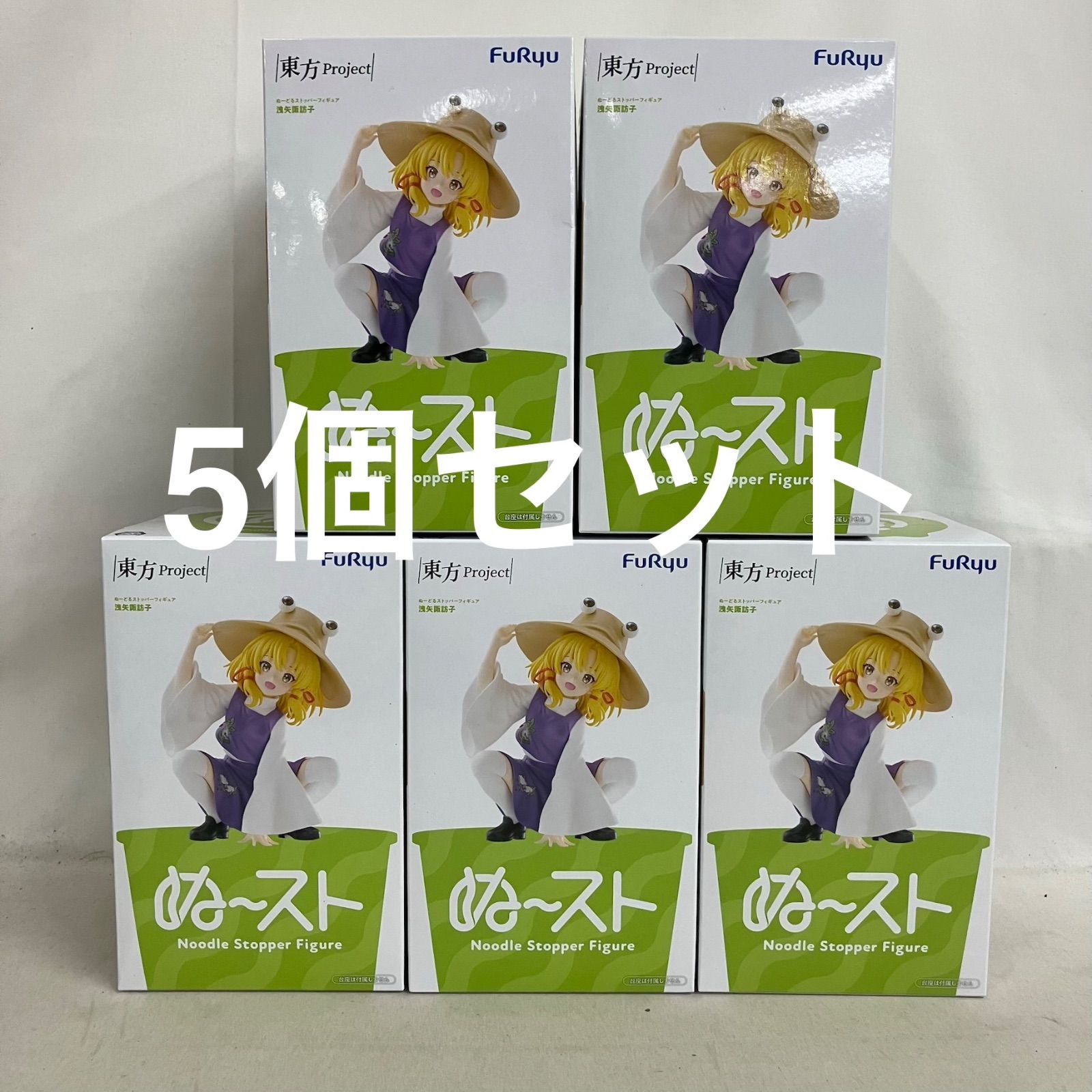 未開封 東方Project ぬーどるストッパーフィギュア 洩矢諏訪子