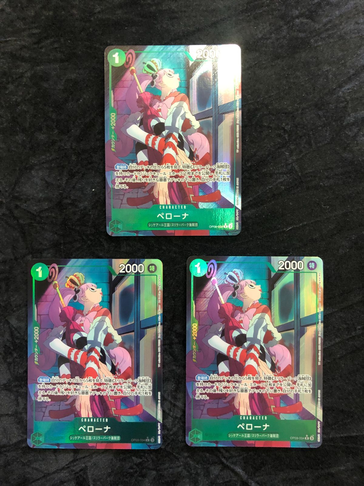 超メルカリ市】ペローナ R パラレル OP09-034 psa10