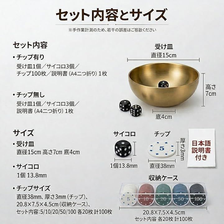 MIMIA チンチロ チンチロリン セット 説明書付き サイコロ3個