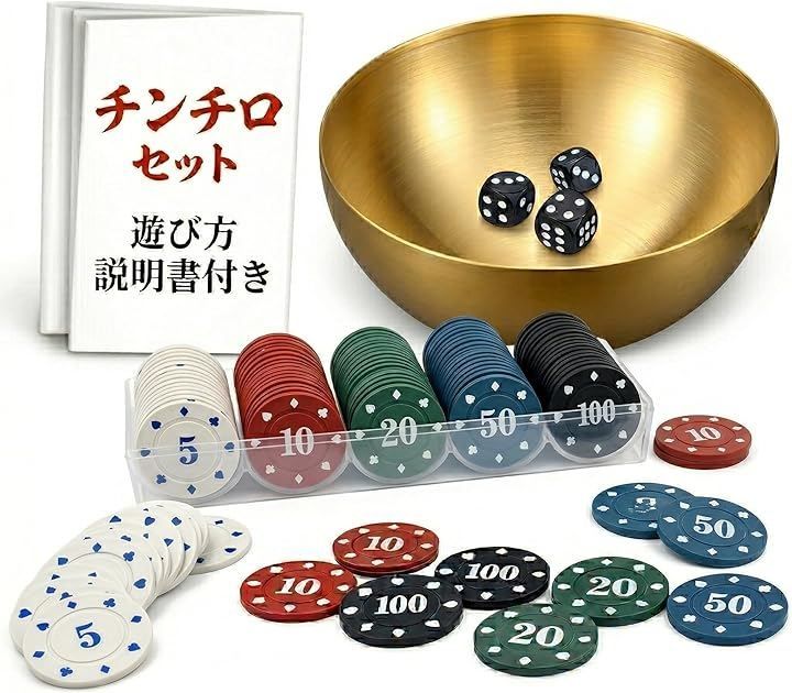 粗品　チンチロ サイコロ付き MIMIA チンチロ チンチロリン セット 説明書付き サイコロ3個