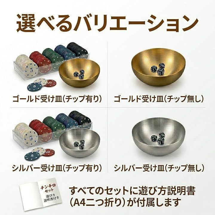 MIMIA チンチロ チンチロリン セット 説明書付き サイコロ3個