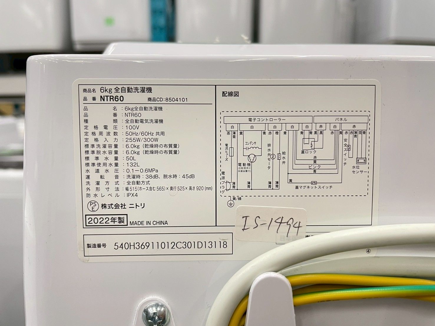 大阪配送設置無料☆3か月保障付き☆洗濯機☆ニトリ☆6kg☆2022年