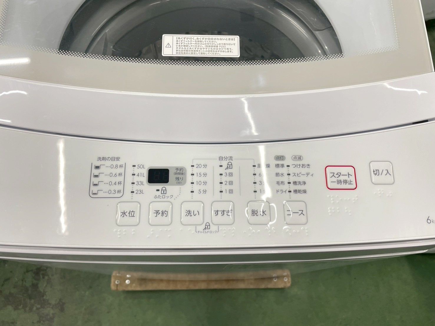 大阪配送設置無料☆3か月保障付き☆洗濯機☆ニトリ☆6kg☆2022年