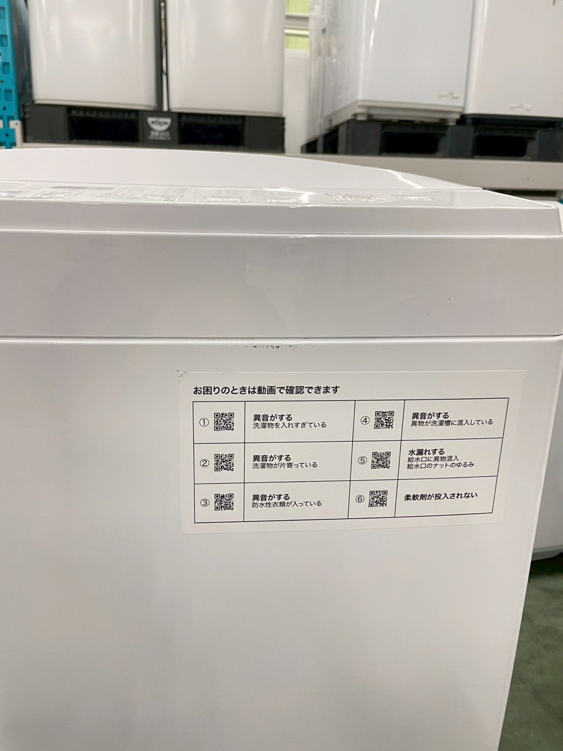 大阪配送設置無料☆3か月保障付き☆洗濯機☆ニトリ☆6kg☆2022年