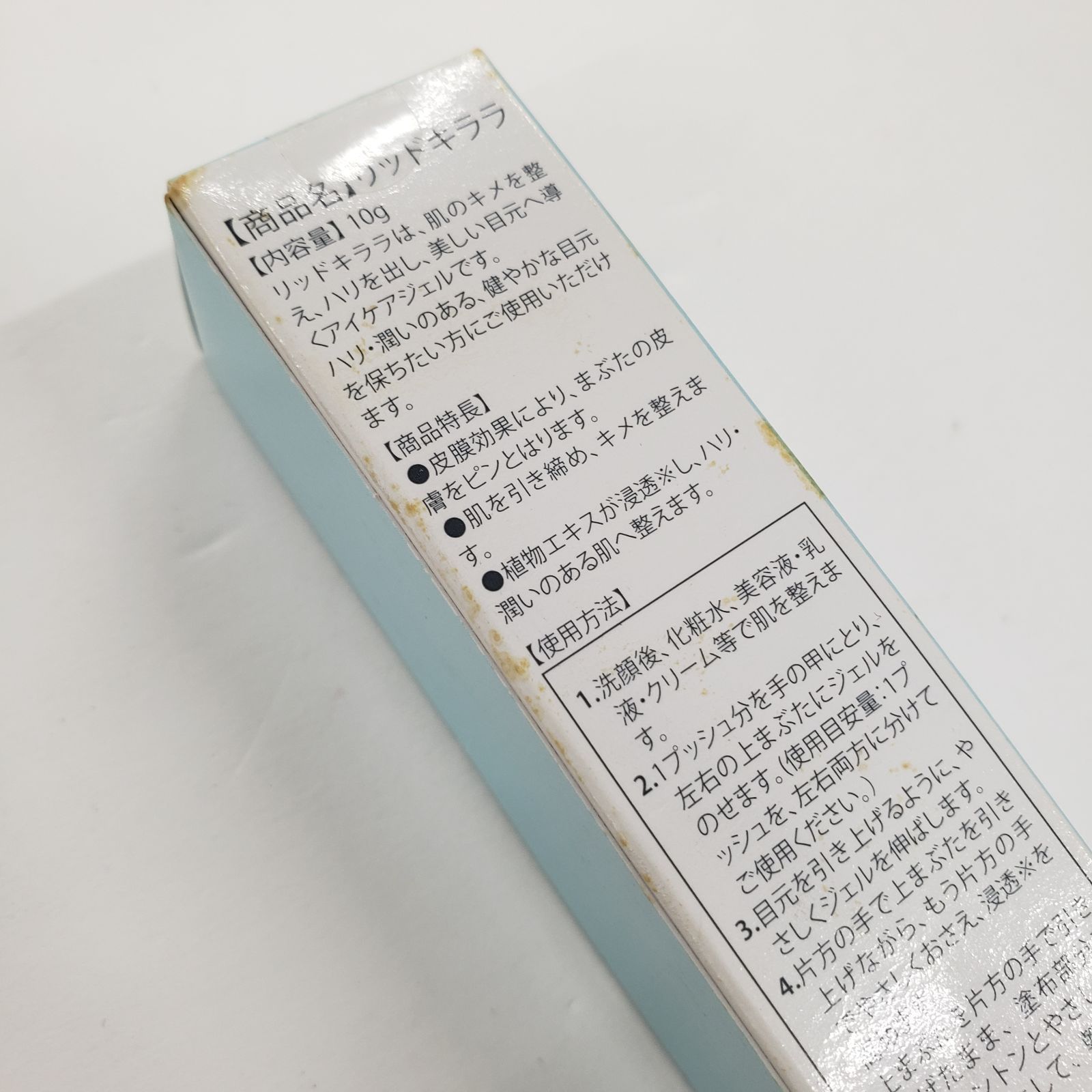 J3199 K 北の快適工房 リッドキララ 10g - メルカリ