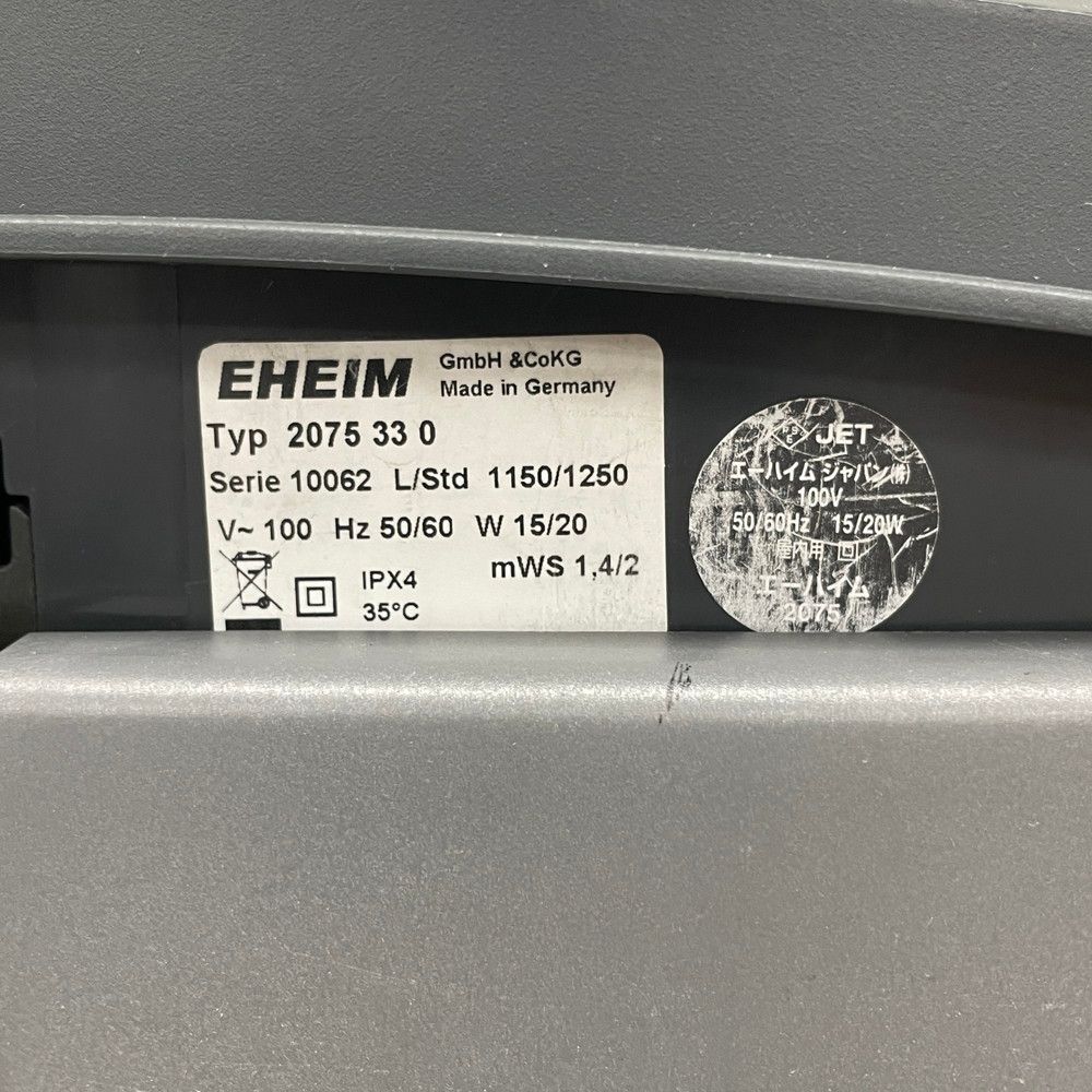 EHEIM エーハイム プロフェッショナル3 2075 外部式フィルター 2075