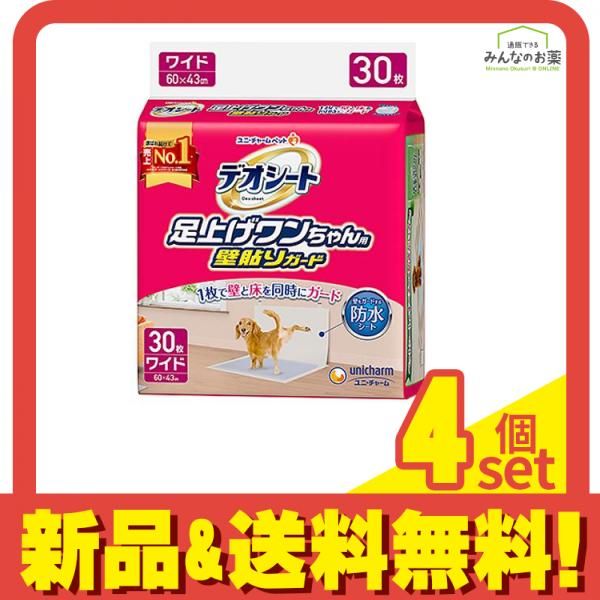デオシート 足上げワンちゃん用 壁貼りガード ワイド 30枚入 4個セット まとめ売り