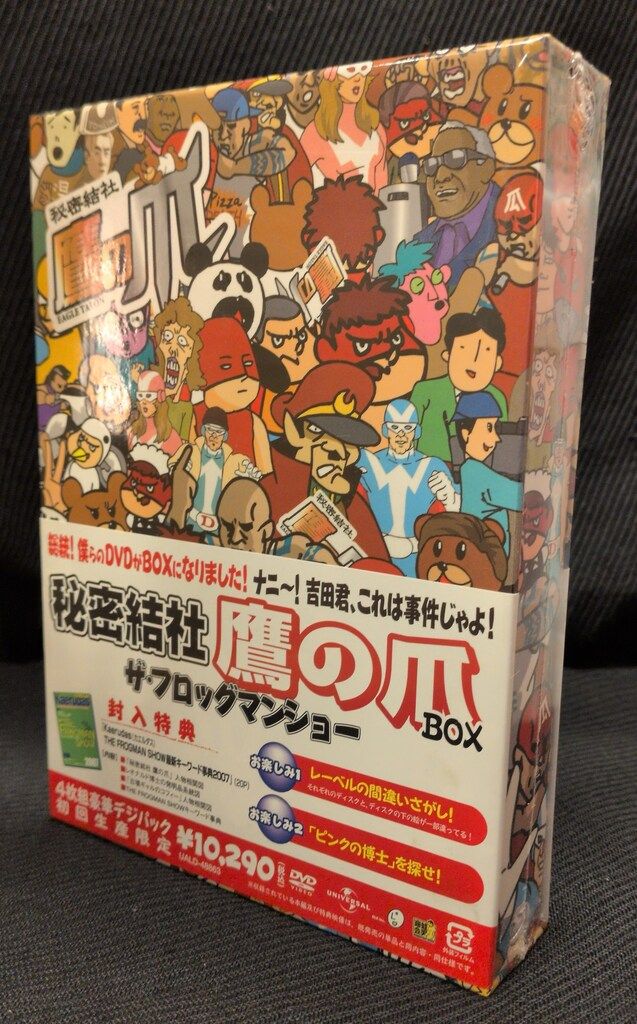 アニメDVD ザ・フロッグマンショー 秘密結社 鷹の爪 BOX ※未開封