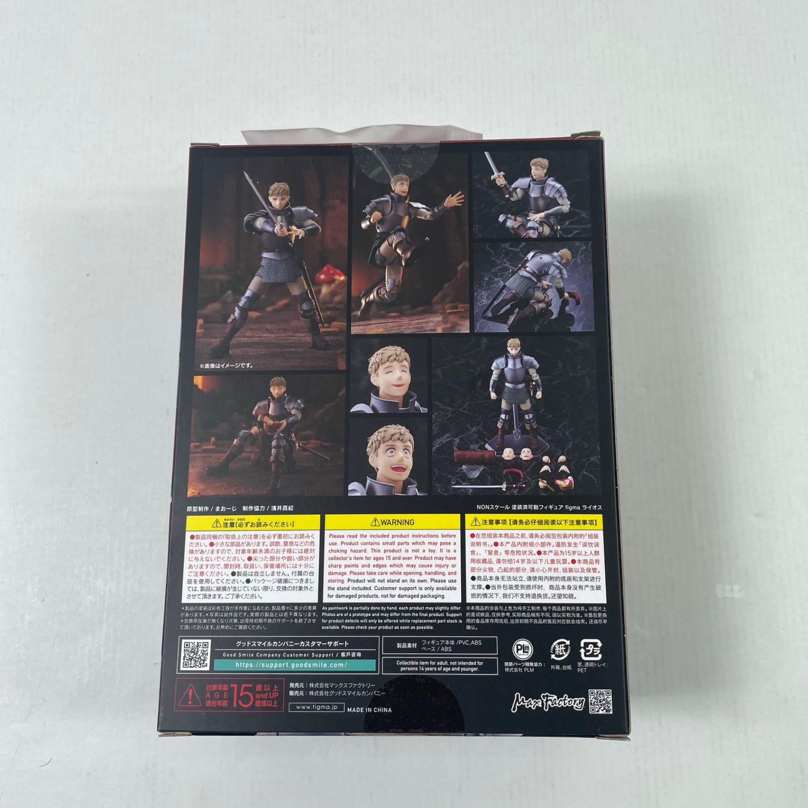 figma ダンジョン飯 ライオス | 特典付き ノンスケール プラスチック製 