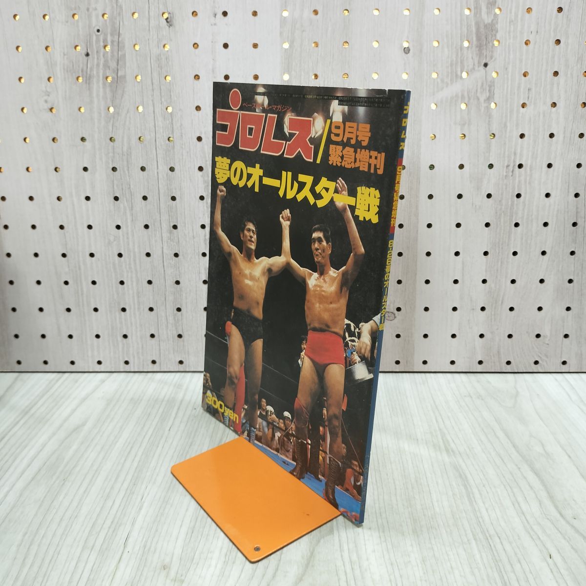 プロレス夢のオールスター戦 昭和54 1979年 緊急増刊 290217 - メルカリ