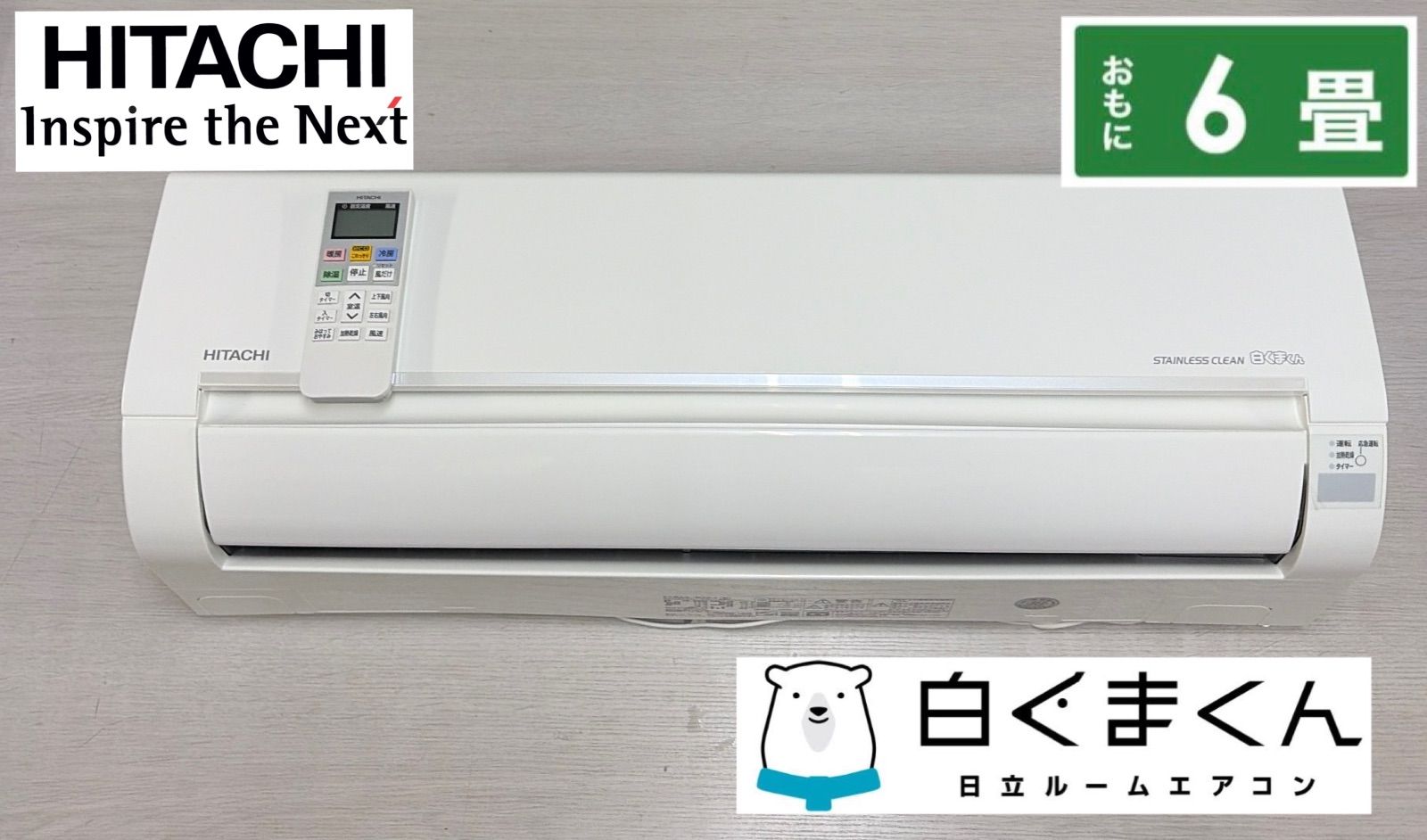 R737☀️ HITACHI / 日立 エアコン 白くまくん [2.5kw おもに8畳用 /100V] RAS-D25J⭐ 動作確認済 ⭐ クリーニング済