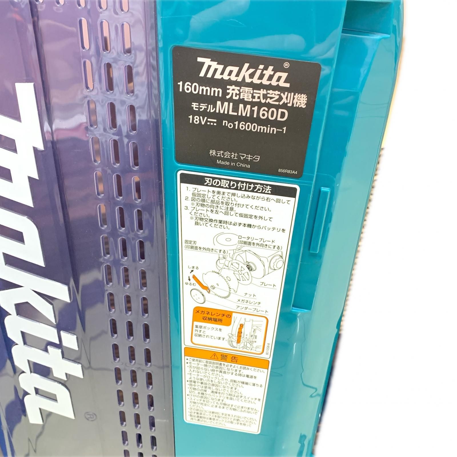 MAKITA マキタ 160ｍｍ 充電式芝刈機 MLM160D