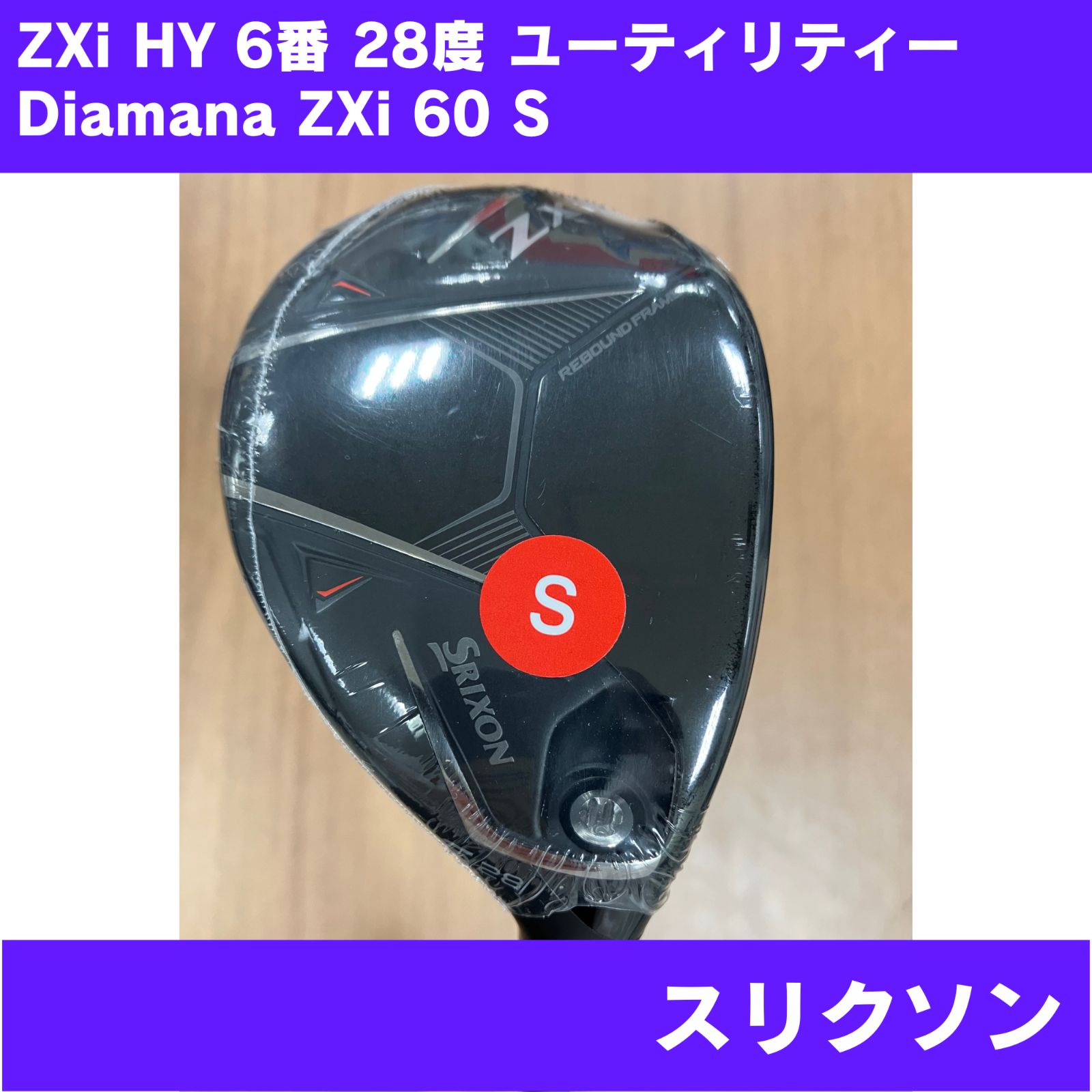 シャフト傷あり】ZXi HY 6番 28度 ユーティリティー Diamana ZXi 60 S