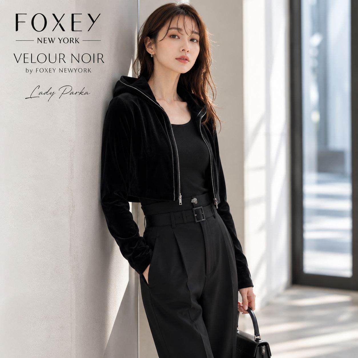 【極美品、未使用に近い】Velour Noir by FOXEY NEWYORK ベロアノワール バイ 37179 /フォクシーニューヨークレディパーカ 40 ブラック ストレッチベロア ショート丈 ボールチェーン　お出かけコーデ