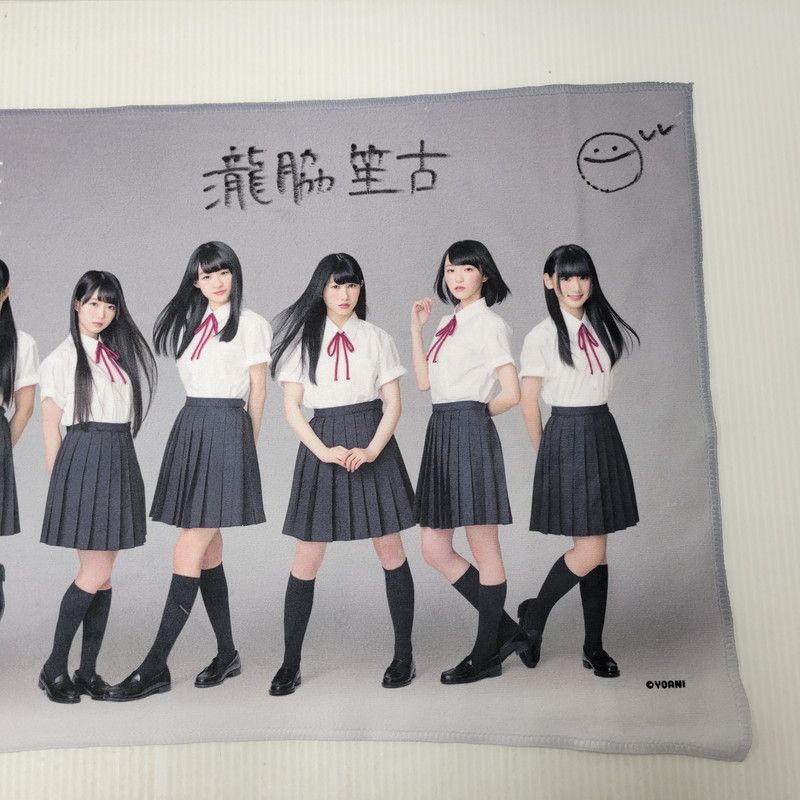 中古美品】 ＝LOVE イコラブ 瀧脇 笙古 直筆サイン タオル 【087