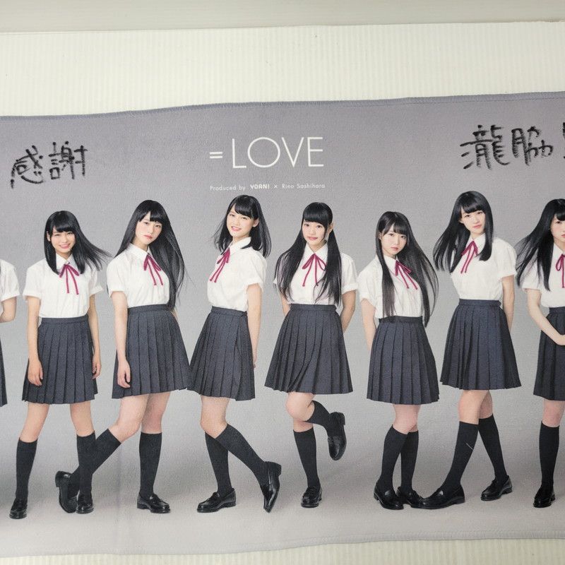 中古美品】 ＝LOVE イコラブ 瀧脇 笙古 直筆サイン タオル 【087