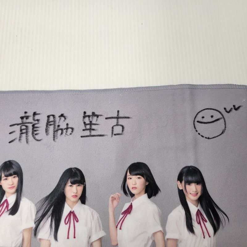 中古美品】 ＝LOVE イコラブ 瀧脇 笙古 直筆サイン タオル 【087