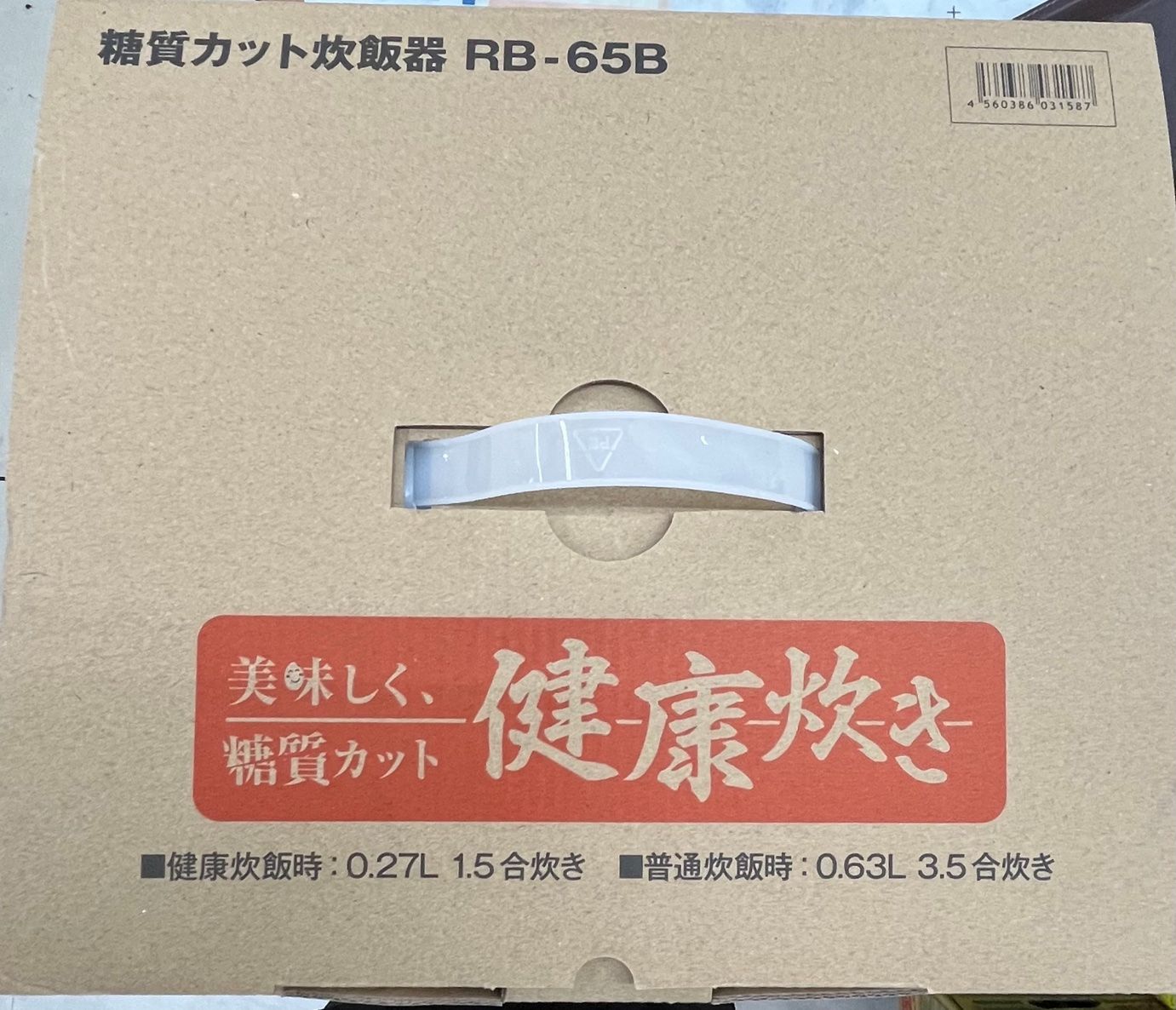 ▽新品未使用品 Unitech ユニテク 糖質カット炊飯器 RB-65B 2018年製 
