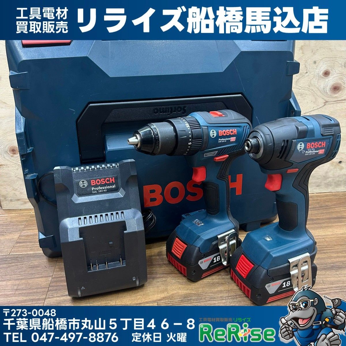 美品 ボッシュ BOSCH 18V コンボキット インパクトドライバー GDR18V 