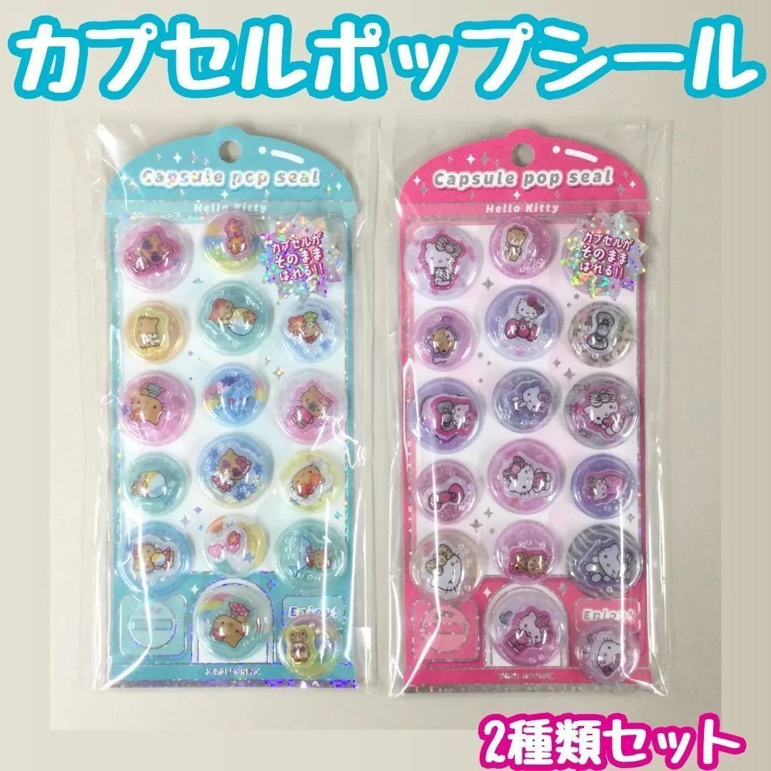 SAN511-0032【新品・未使用品】日焼け＆ギャルキティ カプセルポップ