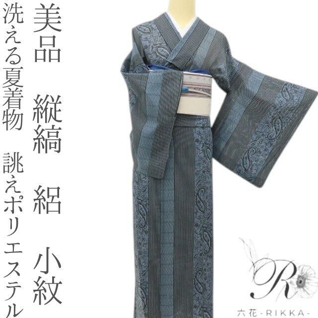六花-RIKKA- 美品 洗える夏着物 誂えポリエステル 縦縞 絽❀藍鼠色に揺れる更紗の詩❀小紋 着物 A5394