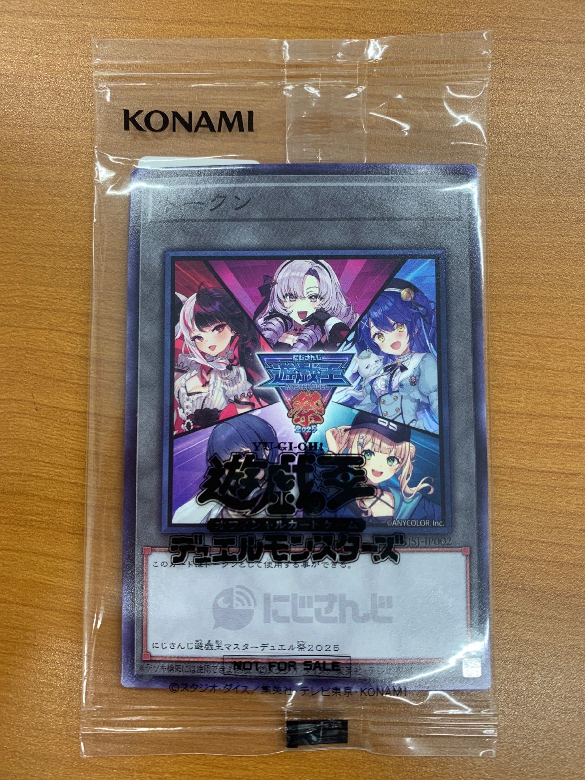 未開封 トークン にじさんじ NJSJ-JP002 マスターデュエル祭2025