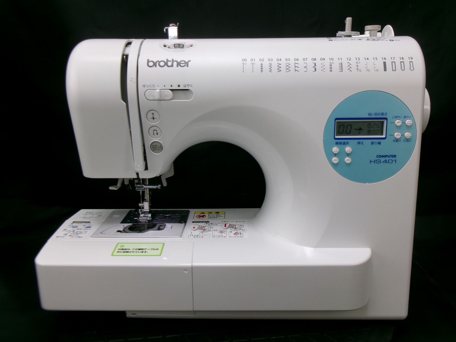★★★ブラザーコンピュータミシン　HS401　CPV7601　★美品★