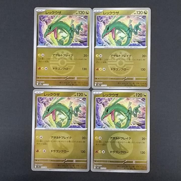東店56-4047-2606]ポケモンカード レックウザ ミラーカード 4枚セット