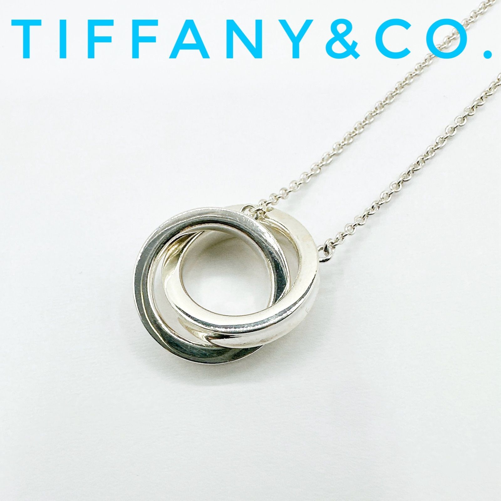 美品?Tiffany＆Co. 1837 インターロッキングサークル シルバー ネックレス 約41㎝ Y