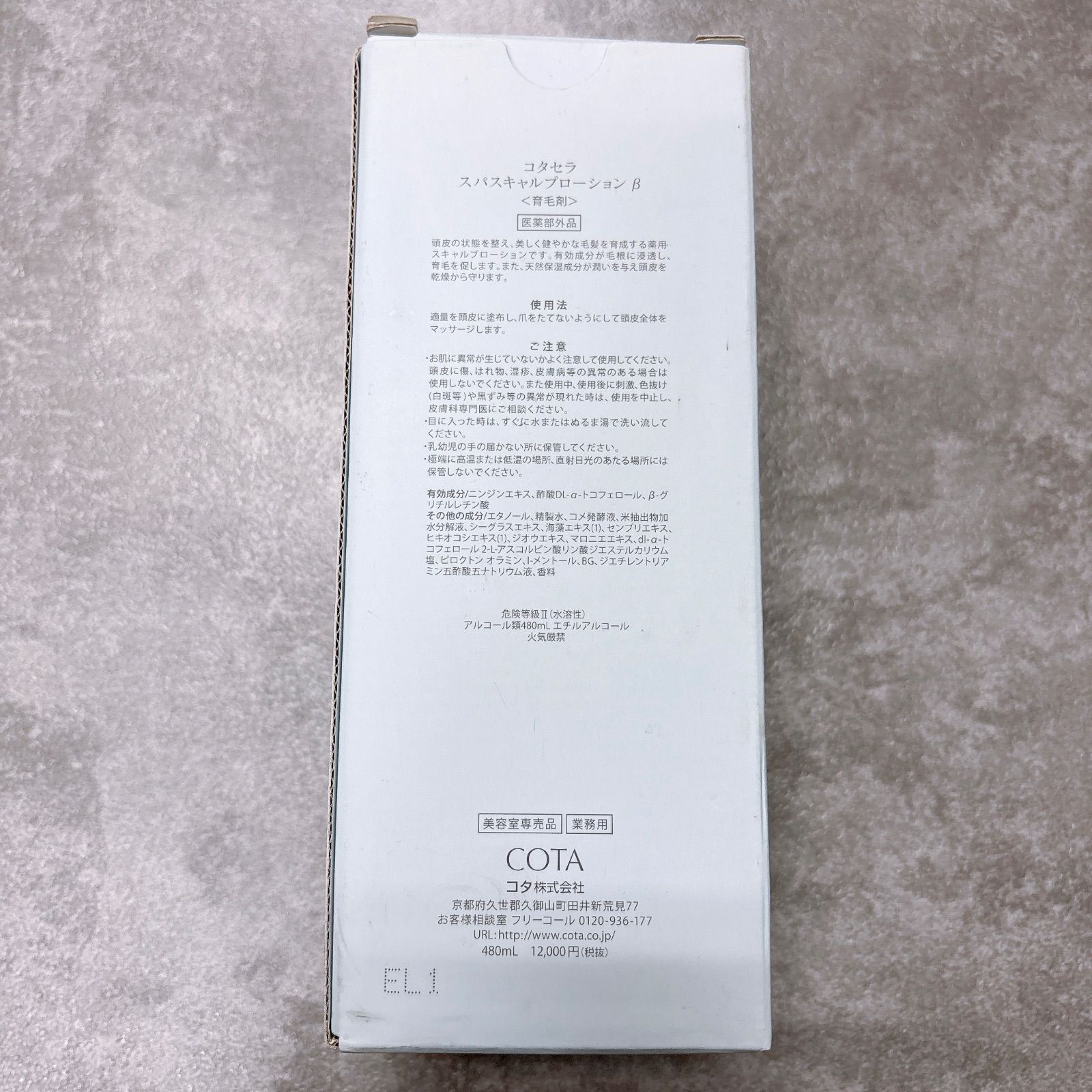 新品未使用〙 COTA SERA Spa SCALP LOTION コタセラ スパ スキャルプ 