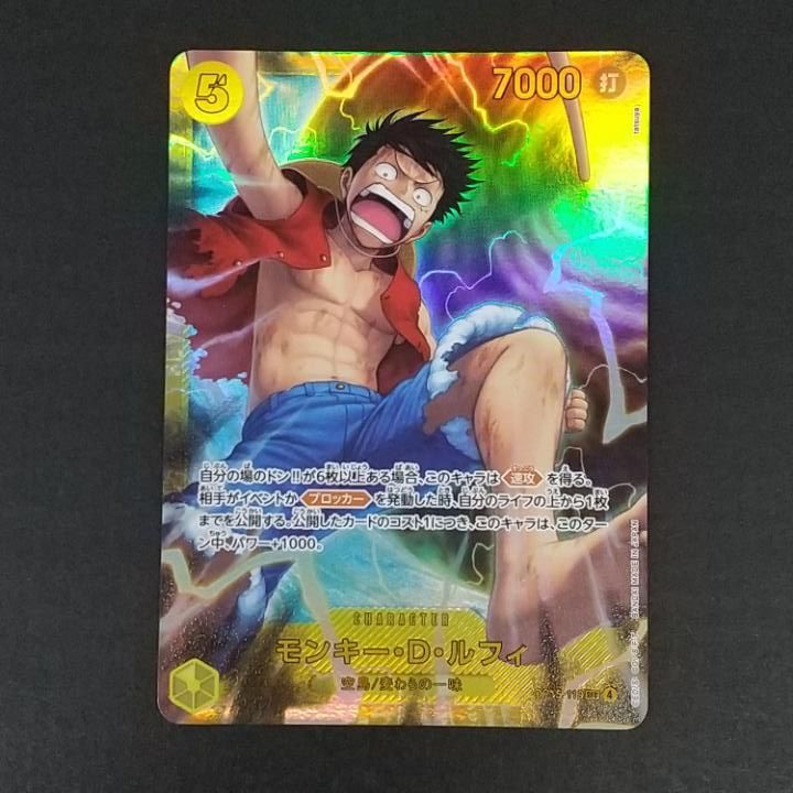 東店52-4049-2606]ワンピースカード モンキー・D・ルフィ シークレット