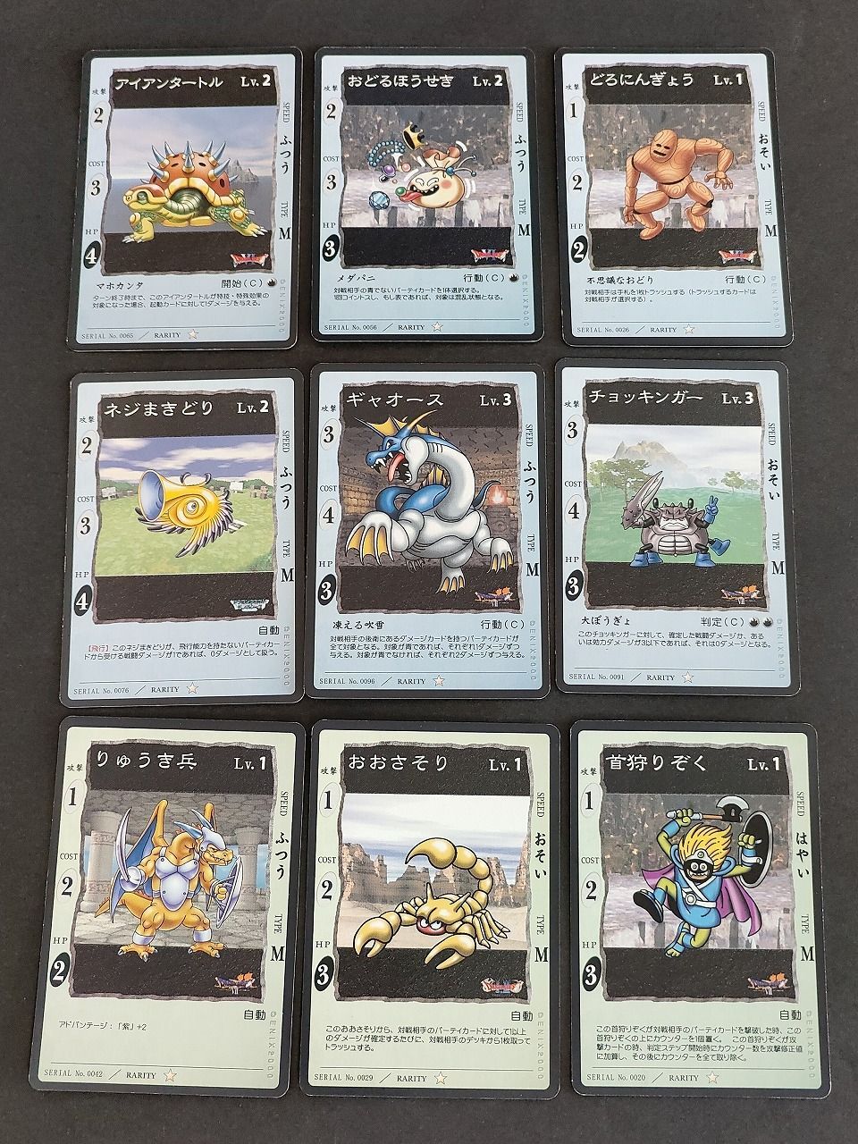 aca596 DQ ドラゴンクエスト カードゲーム カード まとめ モンスター