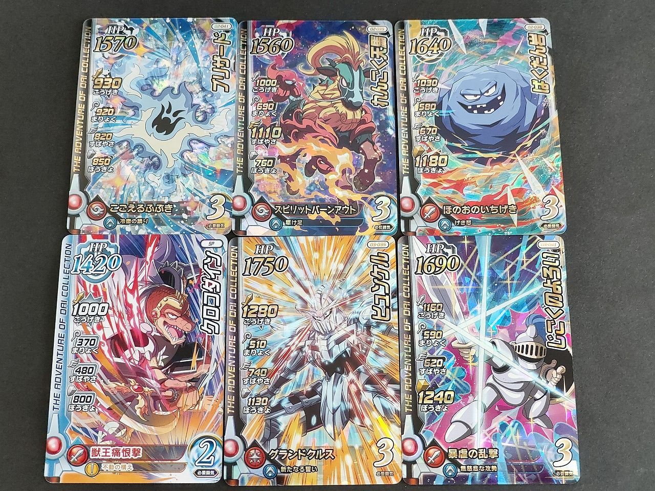 aca596 ダイ大冒険 ドラゴンクエスト ダイの大冒険 クロスブレイド