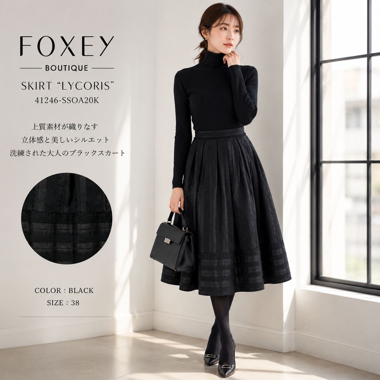 美品】【参考価格94,600円】FOXEY BOUTIQUE 41246 / フォクシー 