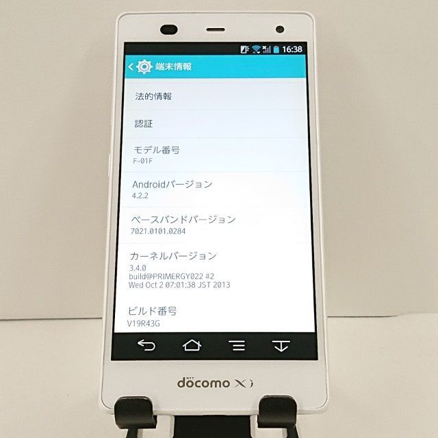 ARROWS NX F-01F ドコモ ホワイト 送料無料 本体 c20444 - メルカリ