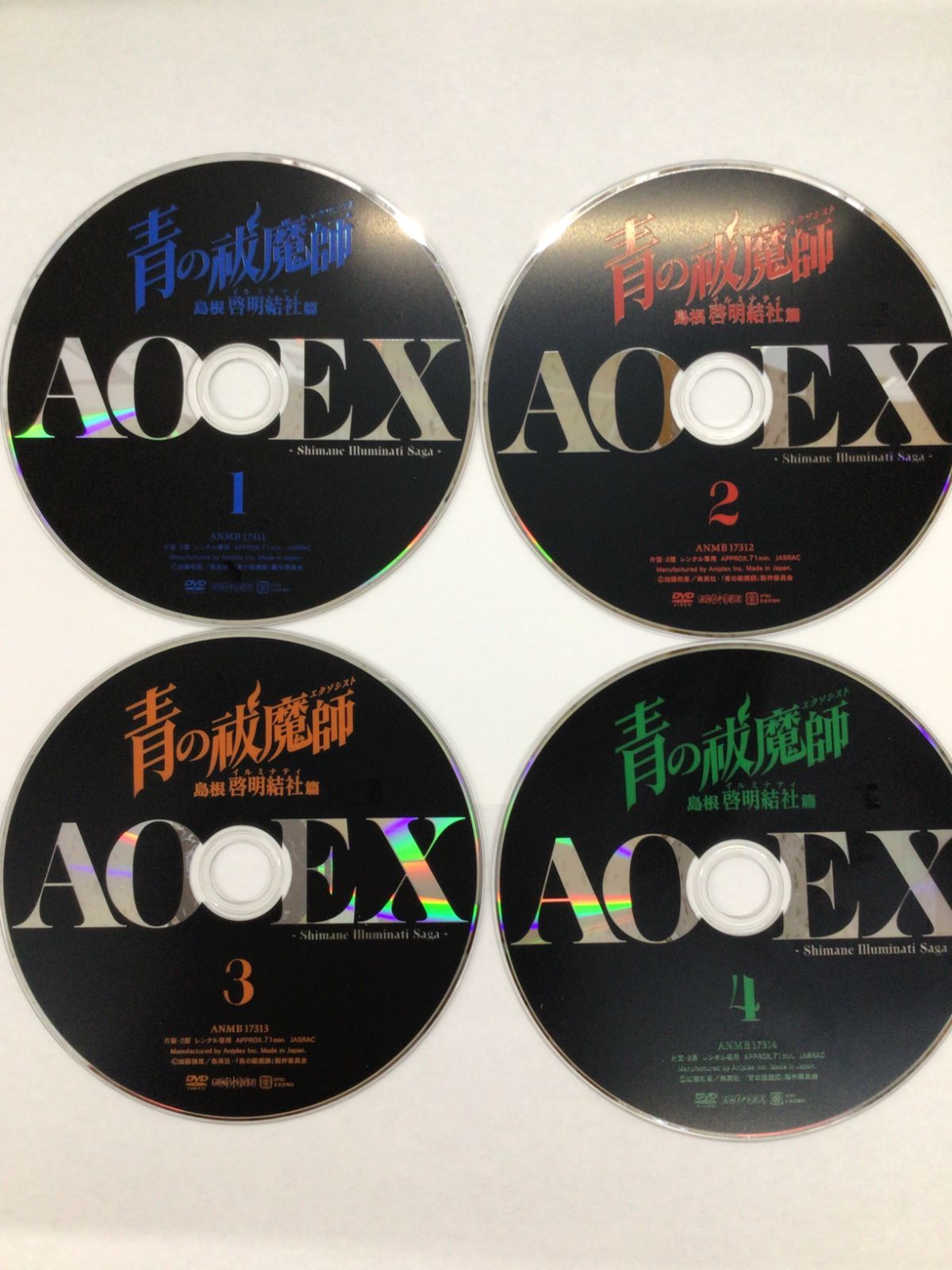 青の祓魔術 島根啓明結社篇 全4巻セット 【レンタル落ち】 DVD - メルカリ