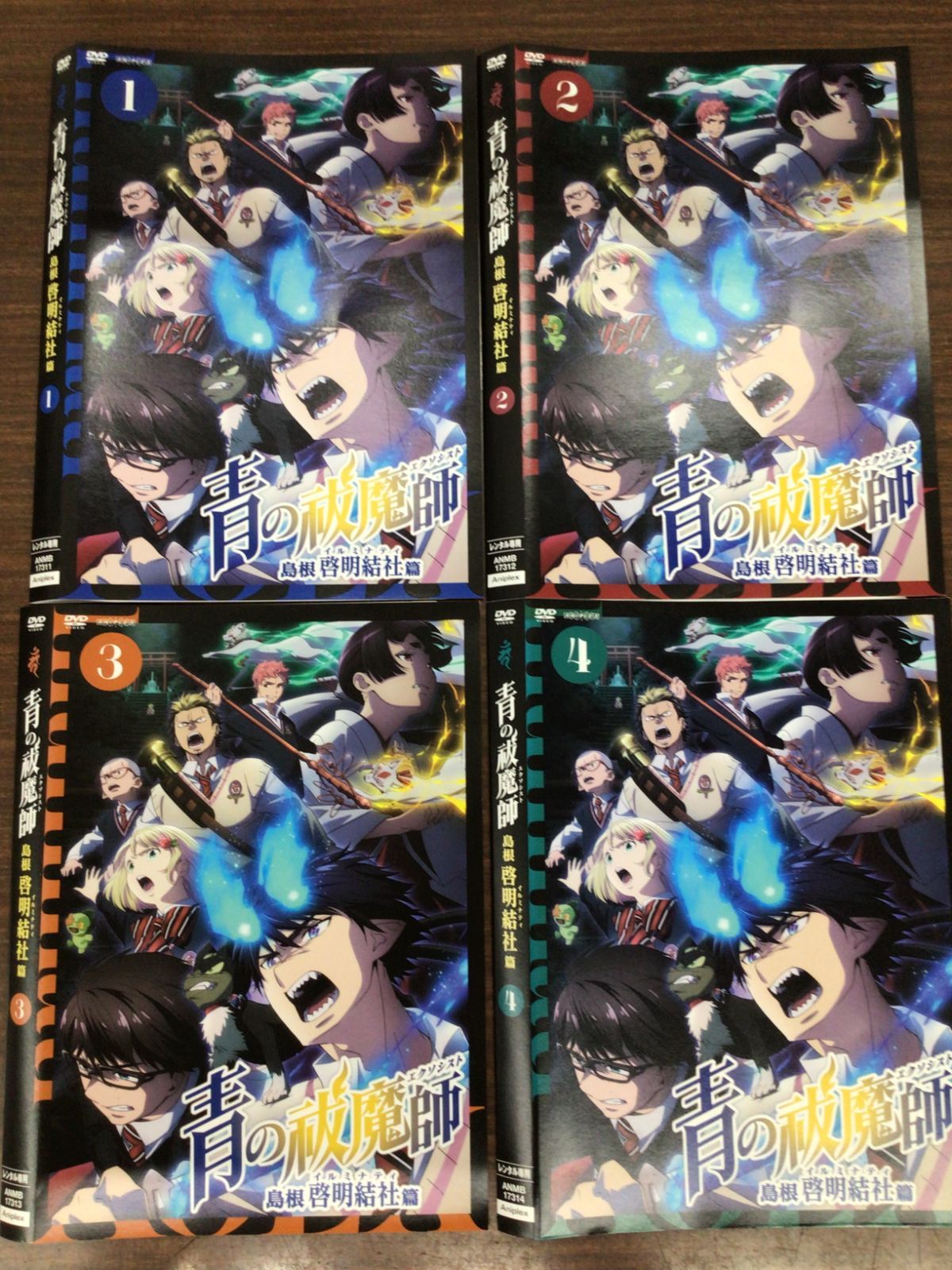 青の祓魔術 島根啓明結社篇 全4巻セット 【レンタル落ち】 DVD - メルカリ