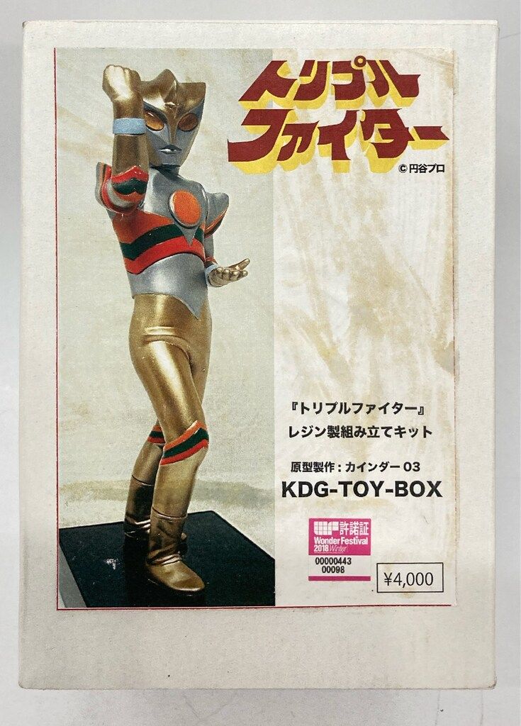 KDG-TOY-BOX レジン製組立キット 原型 カインダー03 トリプルファイター