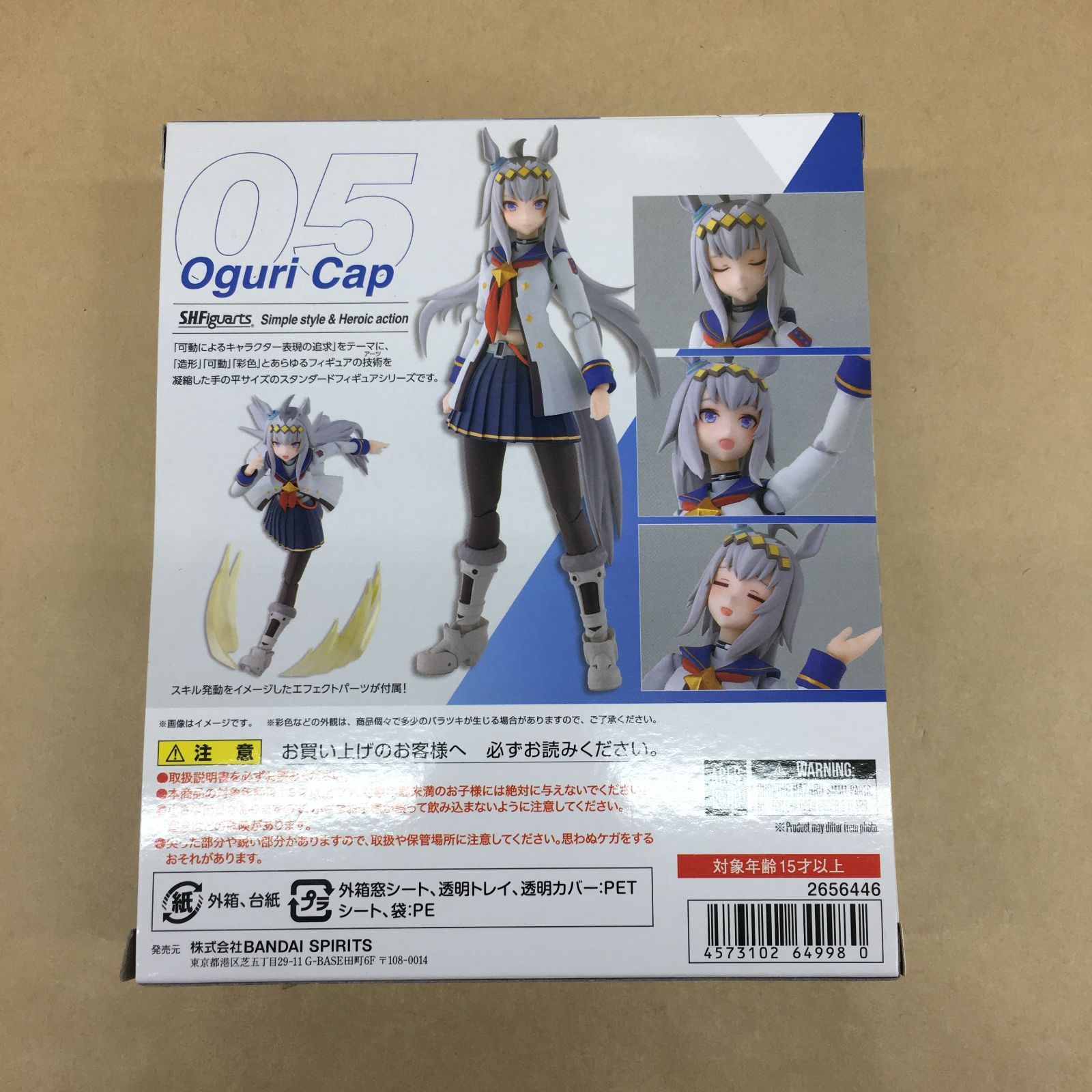 フィギュアーツ　オグリキャップ　未開封 未開封 S.H.フィギュアーツ ウマ娘 プリティーダービー オグリキャップ