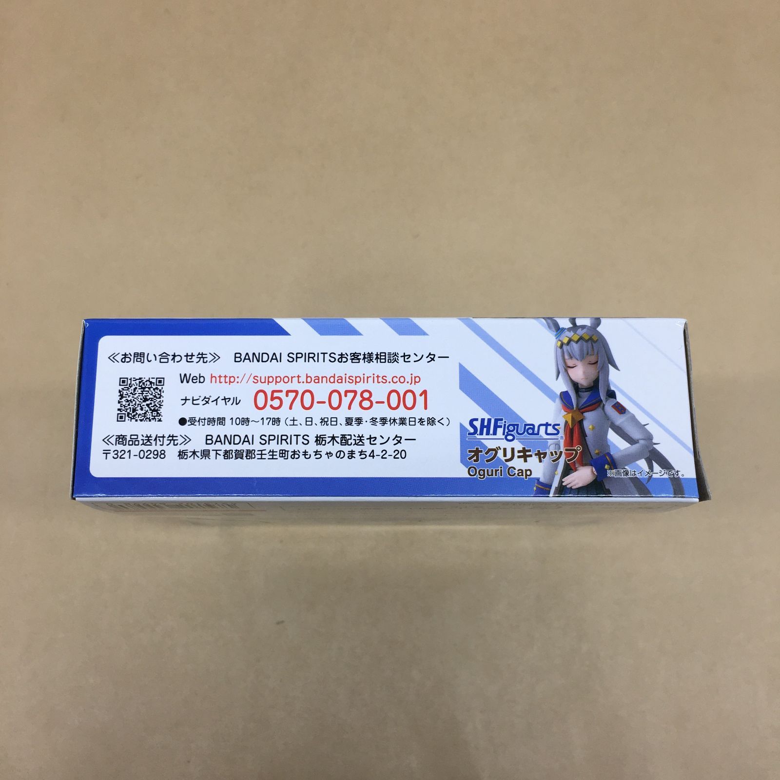 未開封 S.H.フィギュアーツ ウマ娘 プリティーダービー オグリキャップ