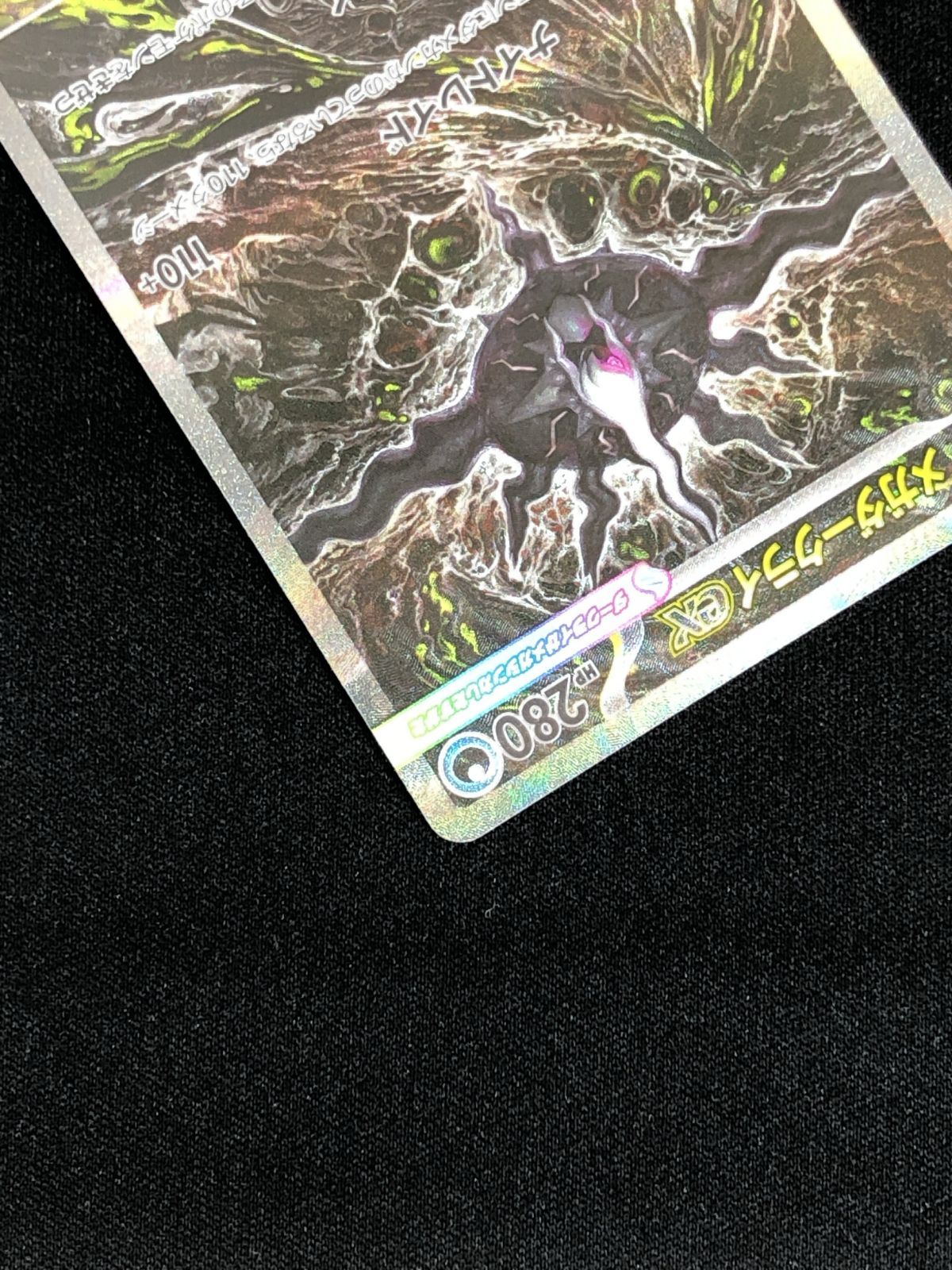 ポケモンカードゲーム ポケカ メガダークライex SAR M5-114 アビスアイ