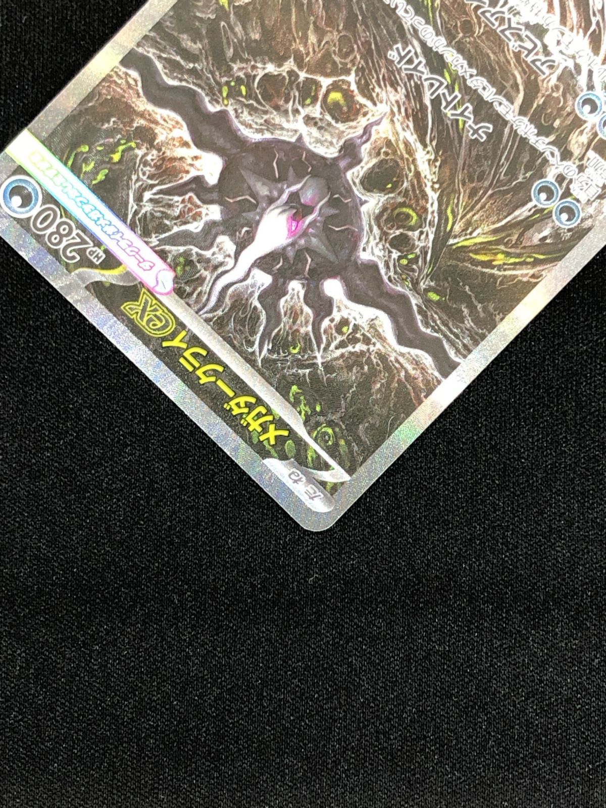 ポケモンカードゲーム ポケカ メガダークライex SAR M5-114 アビスアイ