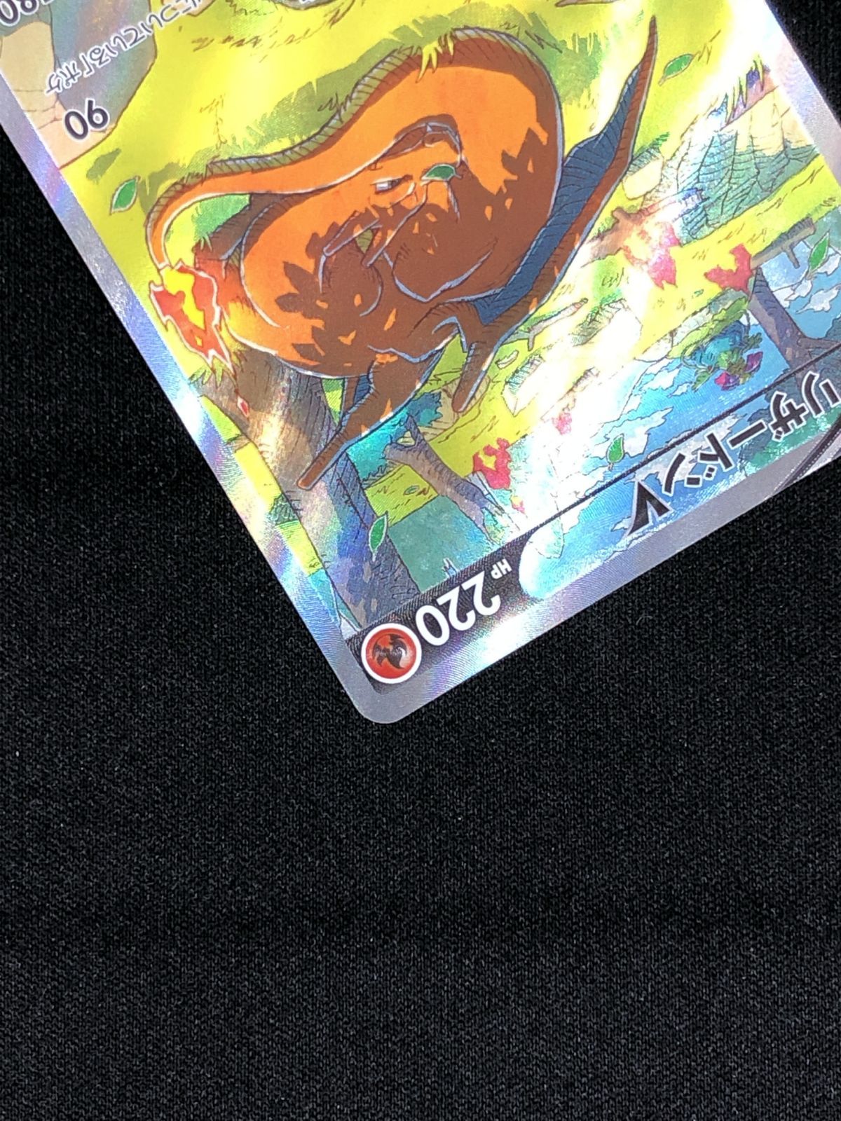 ポケモンカードゲーム ポケカ リザードンV SAR S12a-211 S12a ハイ